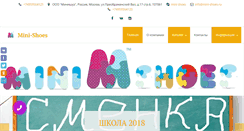 Desktop Screenshot of mini-shoes.ru