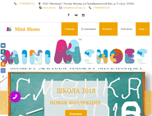 Tablet Screenshot of mini-shoes.ru